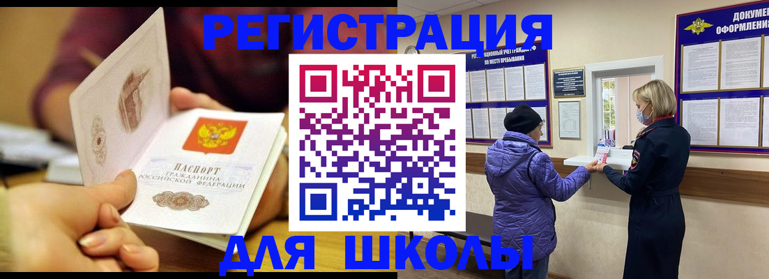 временная регистрация 2025 в Волгоградской области